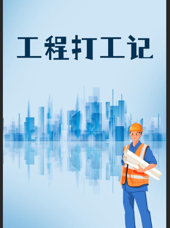 工程打包机