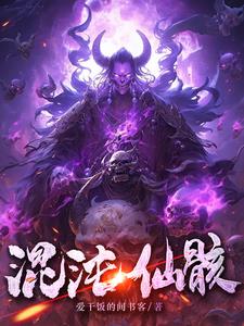 混沌仙魔诀充值攻略