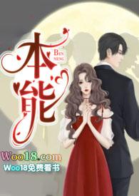 本能女主为什么要杀人